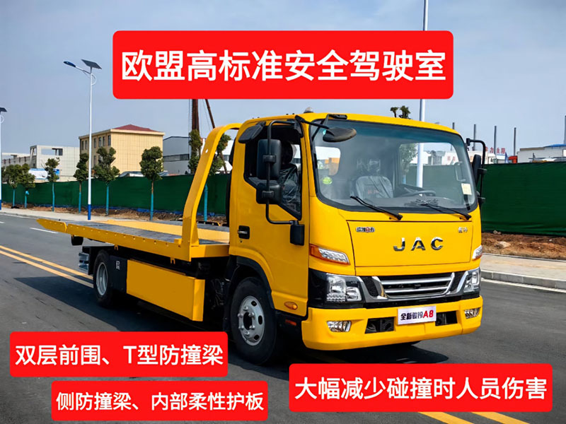 駿鈴A8藍牌清障車