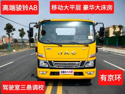 駿鈴A8藍牌清障車